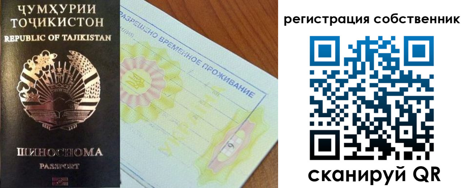 временная регистрация для всех в Донском