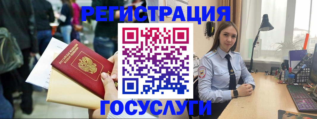 временная прописка в Донском