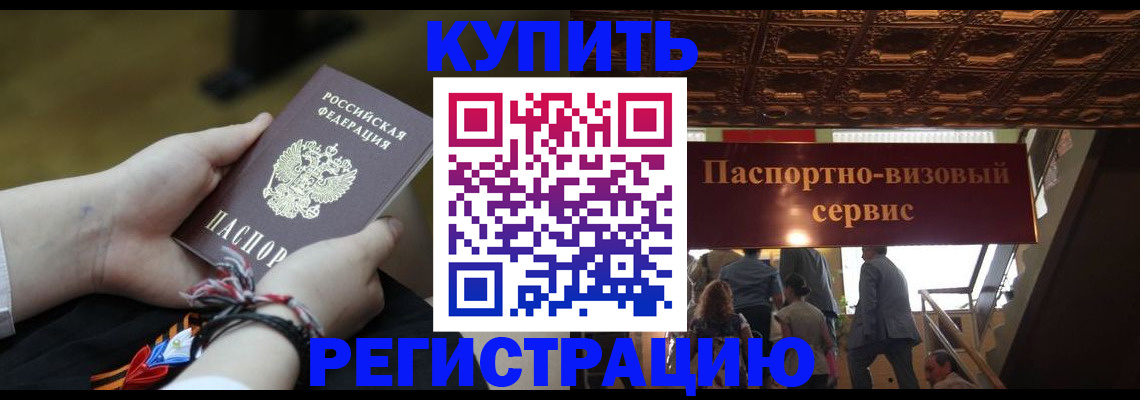 прописка для военкомата в Донском