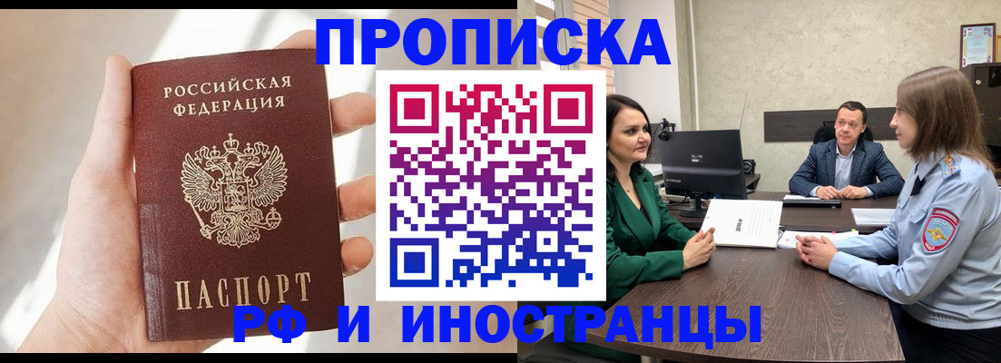 временная регистрация поиск в Донском