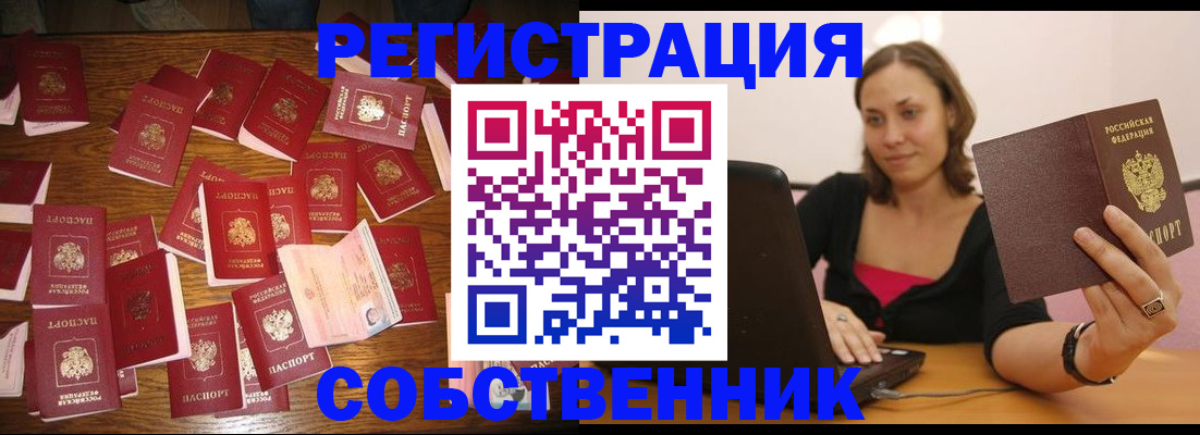 прописка для военкомата в Донском