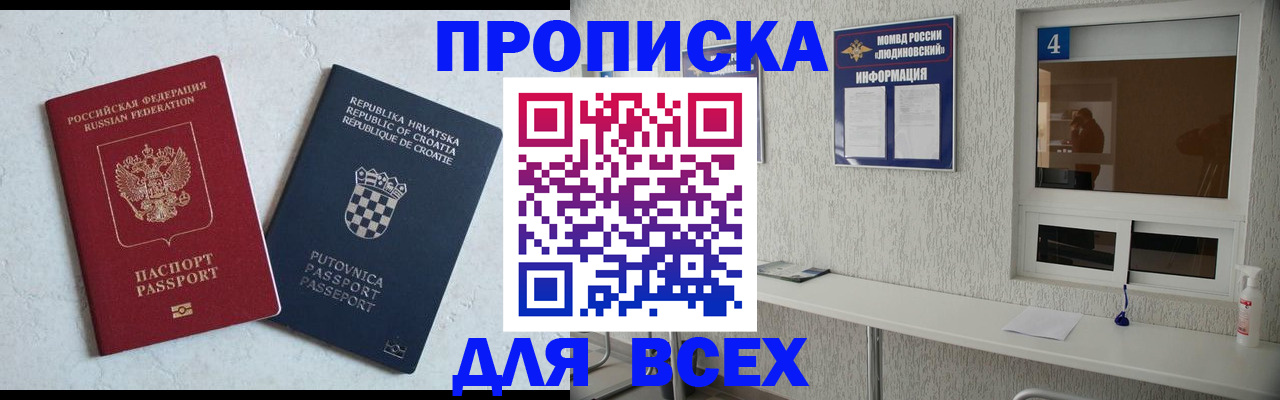 временная регистрация госуслуги в Донском